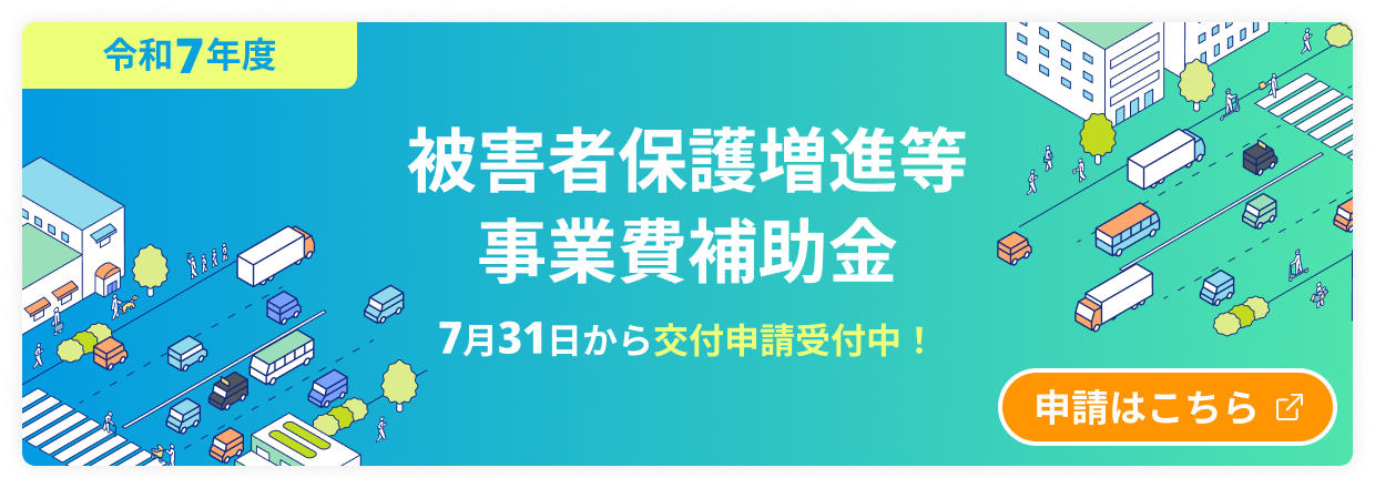 令和7年度 申請はこちら
